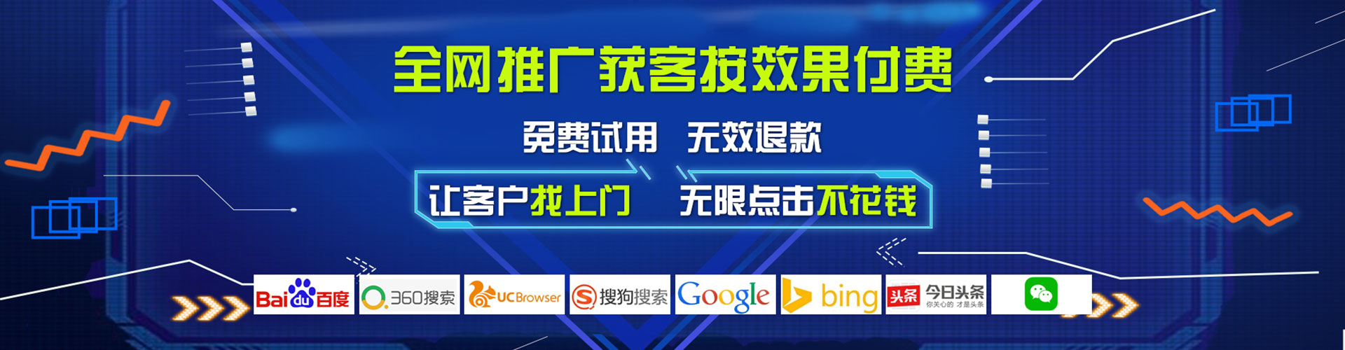乌海网络推广竞价